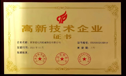 認(rèn)證證書(shū)