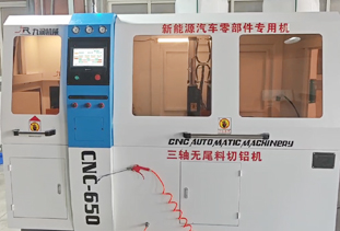 650CNC-三軸無尾料切鋁機